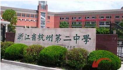 2021年浙江5大高中高考成績大比拼