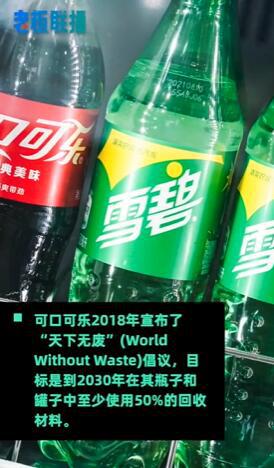 雪碧宣布永久放棄綠瓶 改用更環保的透明容器,網友 一下子不清涼了